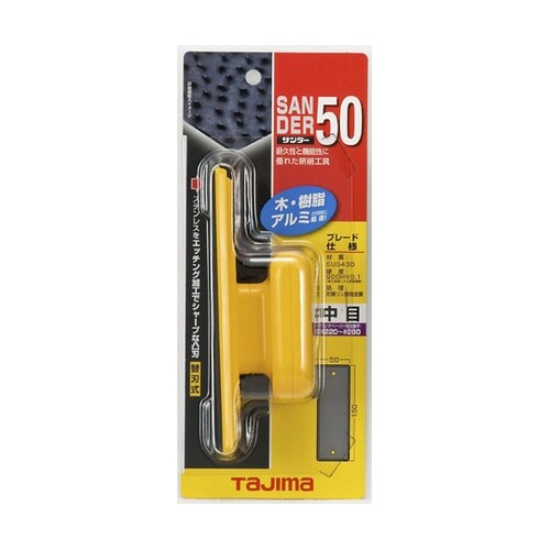 サンダーSA−50型 中目 SA−50C