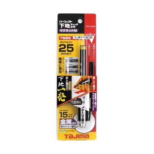 パーフェクト下地キャッチ25 マグネット