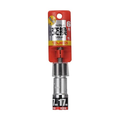 ビット交換ソケット 17mm 6角 BS