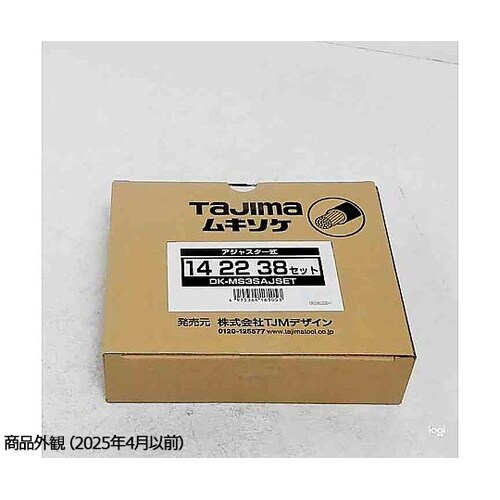 ムキソケ アジャスター式14 22 38