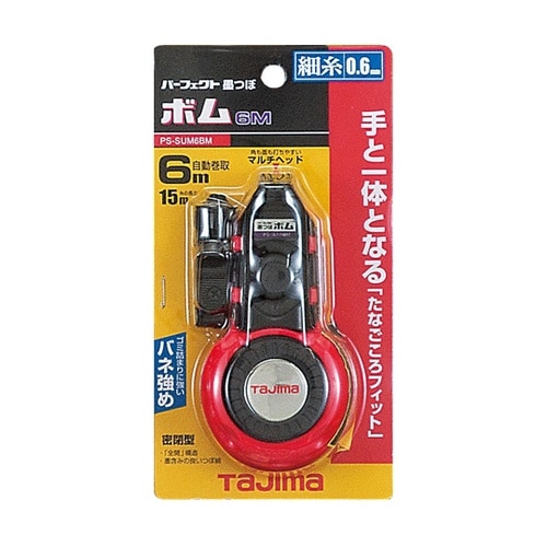 パーフェクト墨つぼ ボム 6m PS−S