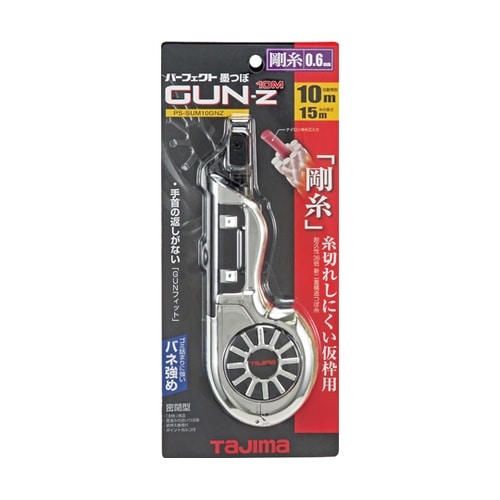 パーフェクト墨つぼ GUN10m Z P