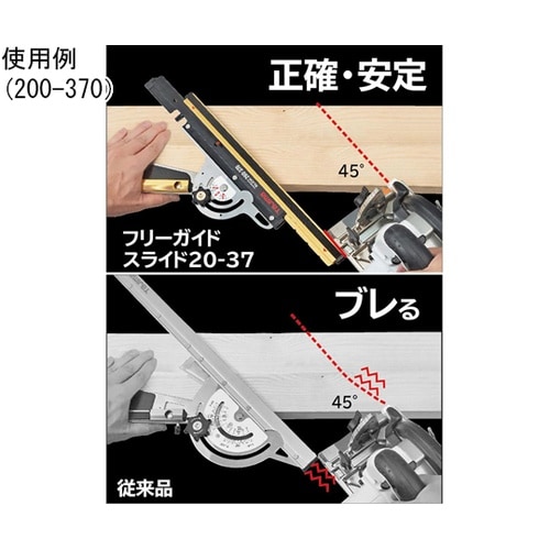 フリーガイド スライド37−60 FG−