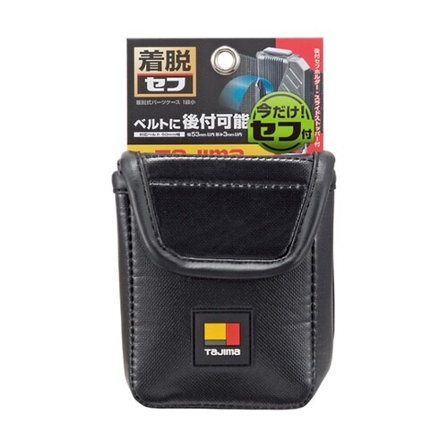 着脱式パーツケース 1段小 SFPCN−