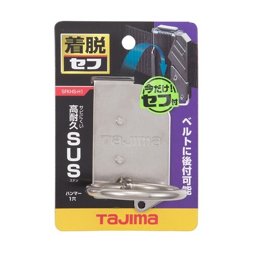 着脱式工具ホルダーステン ハンマー1穴