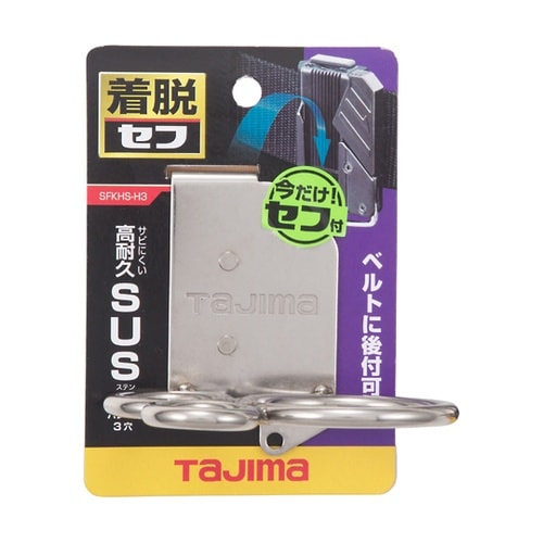 着脱式工具ホルダーステン ハンマー3穴