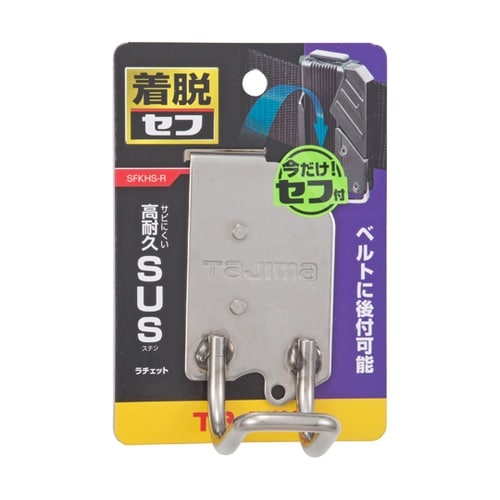 着脱式工具ホルダーステン ラチェット S