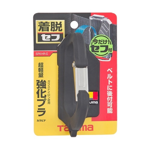 着脱式工具ホルダーグラス カラビナ SF