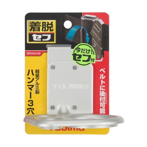 着脱式工具ホルダーアルミ ハンマー3穴
