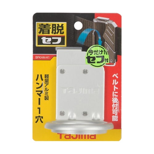 着脱式工具ホルダーアルミ ハンマー1穴