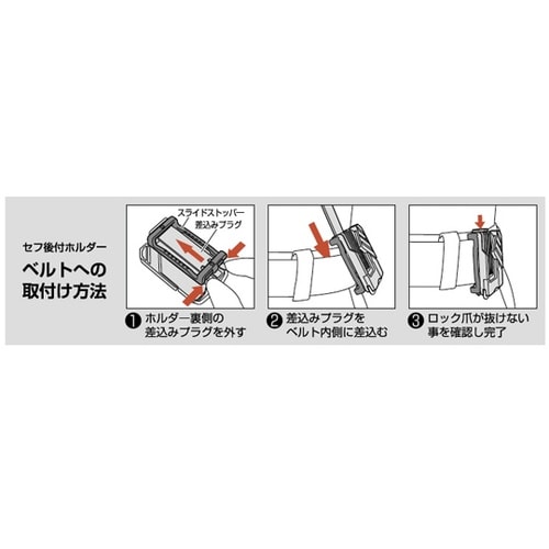着脱式工具ホルダーアルミ Jフック SF