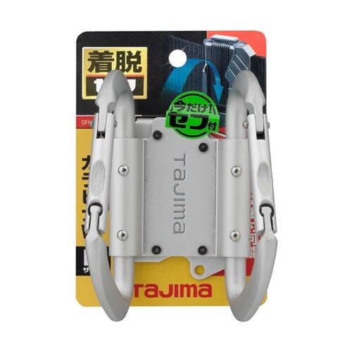 着脱式工具ホルダーアルミ カラビナ大 ダ