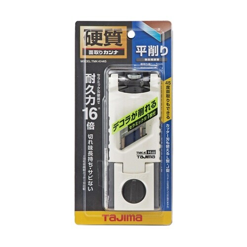 硬質面取りカンナ H45 TMK−KH4