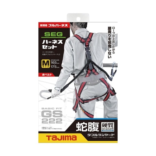 ハーネスGS 蛇腹 ダブルL2セット ラ