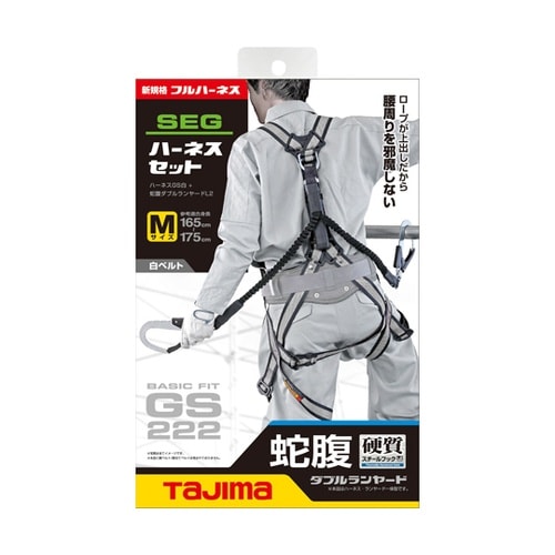 ハーネスGS 蛇腹 ダブルL2セット ラ