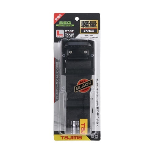 胴ベルト アルミワンフィンガー黒バックル