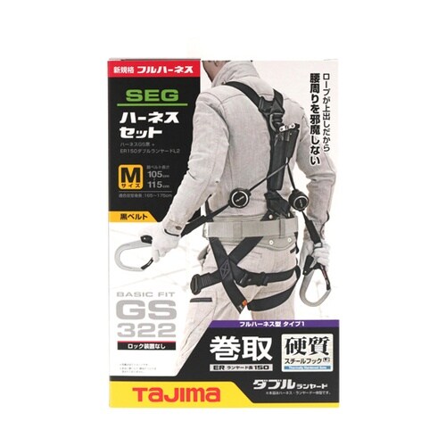 ハーネスGS M 黒 ER150ダブルL