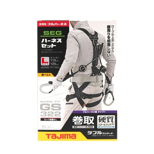 ハーネスGS L 黒 ER150ダブルL