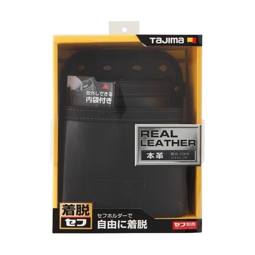 着脱式腰袋K 2段中 SFKBK−2M