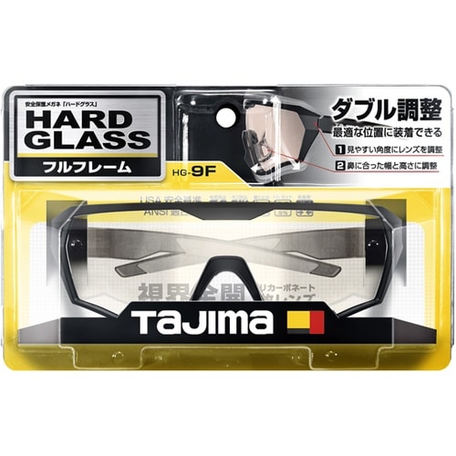ハードグラスHGー9フルフレーム クリア