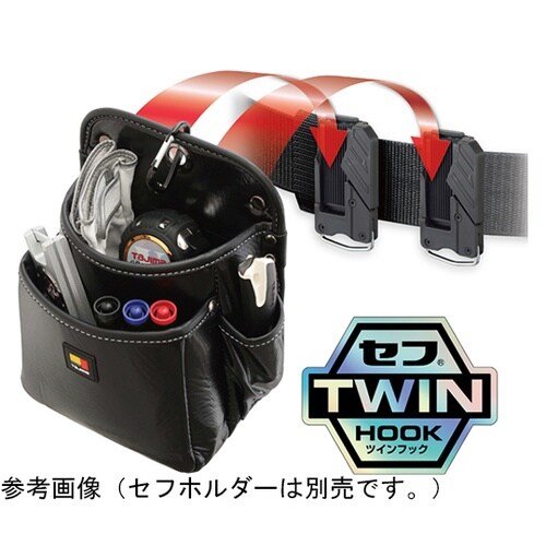 着脱式腰袋 電工2段大 ツインフック S