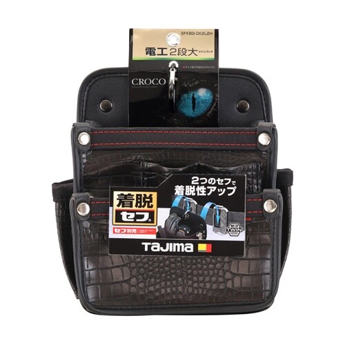 着脱式腰袋 G 電工2段大 ツインフック