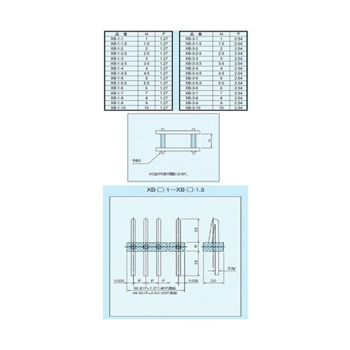 プリント板二段重ね用コンスルー XBシリ