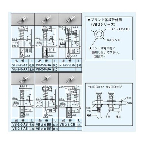 バッテリー用スプリングプローブ VB2シ