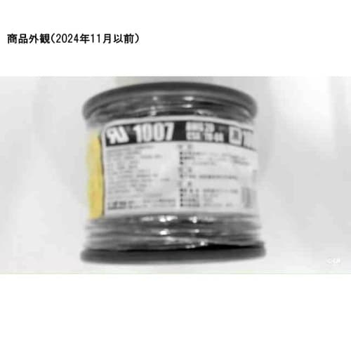 UL1007 耐熱ビニル絶縁電線 黒 1