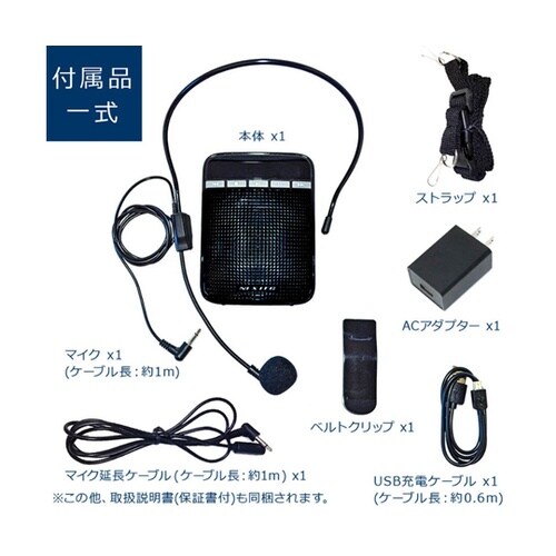 ポータブル拡声器 NX−BV10(W)