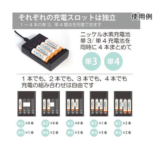 ニッケル水素充電池対応USB充電器 MY