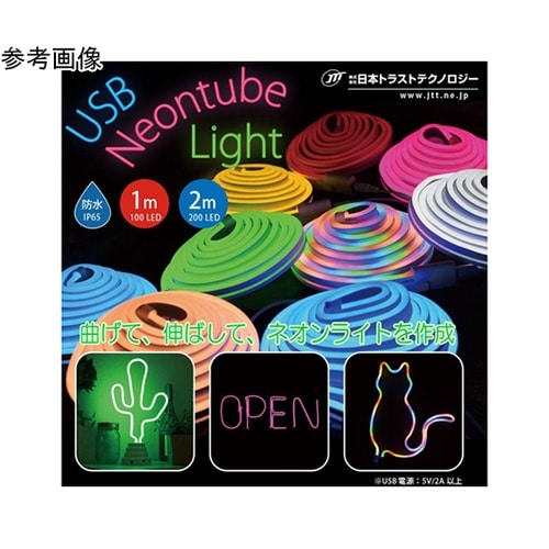 USBネオンチューブライト(1m、レイン