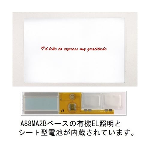 有機EL照明付グリーディングカード(感謝