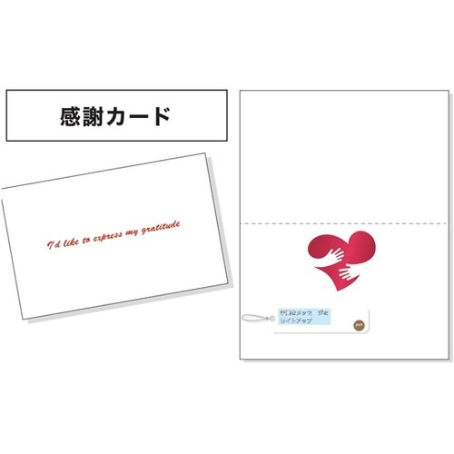 有機EL照明付グリーディングカード(感謝