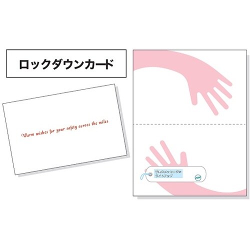 有機EL照明付グリーディングカード(ロッ