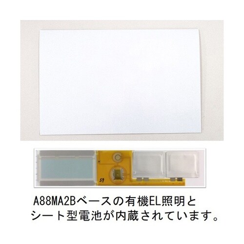 有機EL照明付グリーディングカード(無地