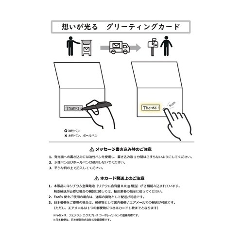有機EL照明付グリーディングカード(無地