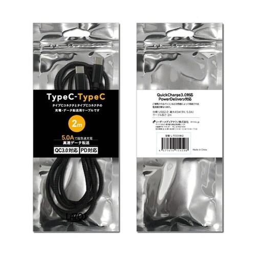 TypeC−TypeCケーブル(Quic