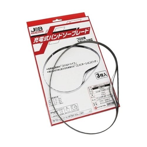 充電式バンドソーブレード JBB−733