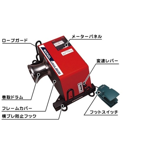 ケーブルウインチ MCW−2500