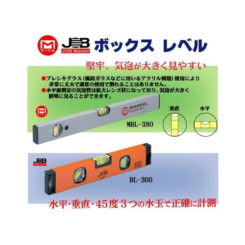 ボックスレベル(マグネット付)600mm