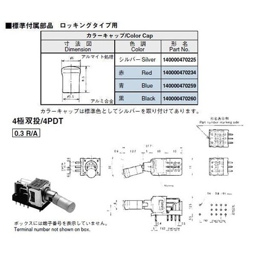 ロッキングトグルスイッチ ATLE44D