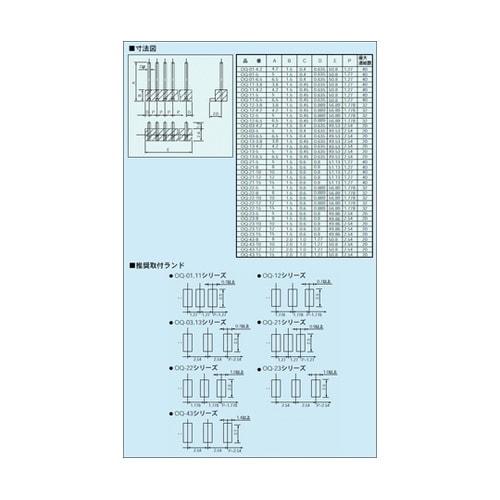 表面実装用連結ピン 2.54mmピッチ(