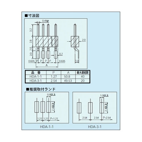 表面実装用平行連結ピン 1.27mmピッ