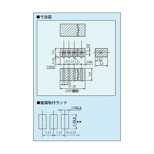 表面実装用横型連結ソケット(10本入)