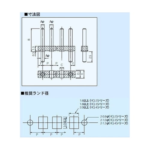 表面実装用連結ピン 位置決めピン付 2.