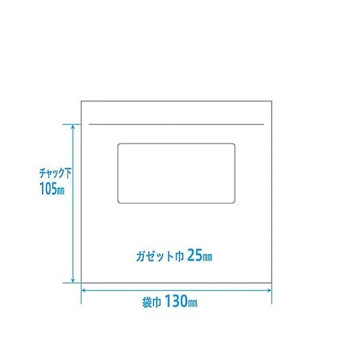 UVカットユニパック 底マチ付ヨコ型 Y