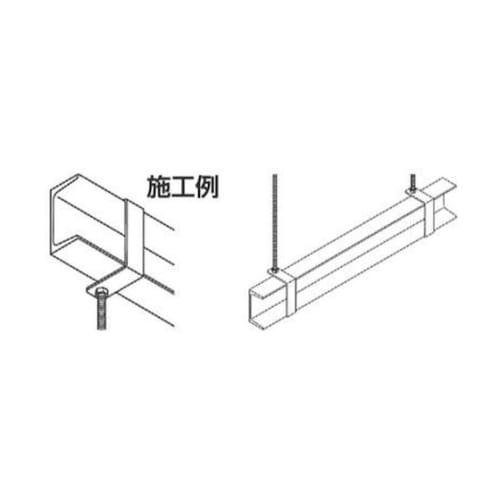 吊り金具 チャンネル用 [適合チャンネル