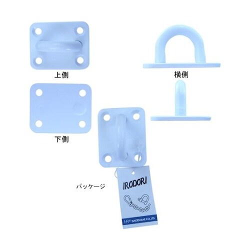 ステンレス アイプレート(マットホワイト