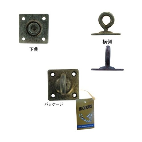 ステンレス 回転アイプレート(銅ブロンズ